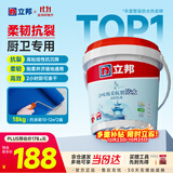 立邦厨房卫生间防水涂料阳台墙地面通用京雅居彩色柔韧型18kg