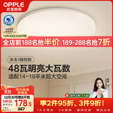 欧普照明（OPPLE）吸顶灯卧室灯具可调光LED照明高显色护眼冰玉