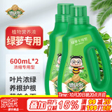 德沃多绿萝专用营养液600ml*2瓶花肥料水培盆栽有机绿叶液体肥