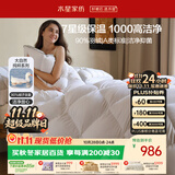 水星家纺羽绒被子白鸭绒被子冬季加厚冬被芯单人羽绒被150×210cm约3.2斤
