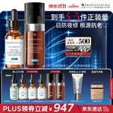 修丽可CE30ml+RBE30ml日夜抗氧精华护肤品套装抗老修护生日礼物送女友