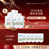 御泥坊盈透舒缓修护玻尿酸补水保湿面膜50片护肤生日礼物男女