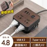 公雅木纹可收纳线插座usb插排多孔Type-C充电插板带线大学生宿舍排插插线板家用办公卷线盘拖线板 854（4插位带USB）4.8米