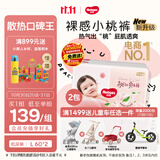 好奇（Huggies）铂金装小桃裤纸尿裤L120片(9-14kg)大号尿不湿【散热口碑王】
