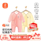 贝瑞加（Babyprints）婴儿连体衣2件装新生儿纯棉内衣长袖四季爬服宝宝哈衣薄款 粉黄59