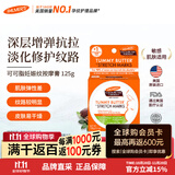 帕玛氏（PALMER’S）妊娠纹按摩膏 125g/罐 产前预防修复减少肥孕妇专用美国进口