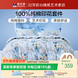 富安娜床上四件套纯棉床单被套 100%全棉套件双人加大床品1.8米床家居馆