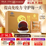 雷允上破壁灵芝孢子粉22g增强免疫力术后恢复长辈保健品礼品