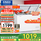 星星（XINGX）268L双温家用卧式冰柜 大容量保鲜卧式一级能效冰箱 冷藏冷冻双温双箱减霜冷柜 BCD-268GE以旧换新