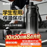 ERM保温杯大容量初高中男款学生上学专用健身军训户外骑行运动水杯壶