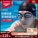 速比涛（Speedo）Edge精工泳镜高清防水防雾泳镜游泳运动训练男女通用 黑色/透明
