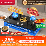 康佳（KONKA）天然气燃气灶煤气灶双灶【升级铜火盖+黑金耐污水盘+包安装】5.2kW嵌入式台式以旧换新JZT-B500Y