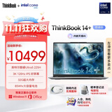 ThinkPad联想ThinkBook14+ AI轻薄笔记本电脑 英特尔酷睿Ultra5 14.5英寸 32G 1T 3K 120Hz办公本 国家补贴