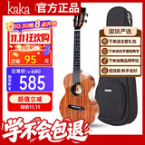 kakaKUC-70D尤克里里ukulele乌克丽丽单板升级款相思木23英寸