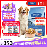 伯纳天纯生鲜1.0系列冻干全价犬粮深海御鲜(金枪鱼+鳕鱼+三文鱼)12kg/24斤