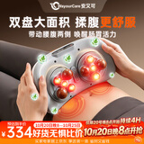 WayourCare安又可揉腹仪揉肚子艾灸热敷腰腹部按摩器促肠胃蠕动三伏暴汗经络疏通送女友生日礼物品盒
