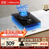 万和【E6L90·单灶】5kW液化气猛火64%热效率家电以旧换新嵌入式家用煤气炉具台燃气灶