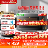 美的（Midea）家用变频微波炉平板式易清洁800W微波速热智能菜单钻石背板加热20L小型一级能效（PM20M2