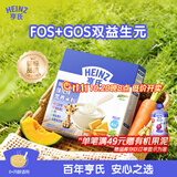 亨氏胡萝卜南瓜强化锌营养米粉400g宝宝婴幼儿辅食营养米糊早餐6月+