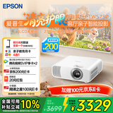 爱普生（EPSON）CH TW5750【5700升级款】3LCD家用家庭影院智能投影仪[2700lm高亮度  原生1080P]国家补贴
