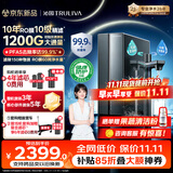 沁园家庭用双子芯6.0净水器1000G 10年RO过滤器1200G初始流速体验厨房台下式直饮水一体机UR-D71072