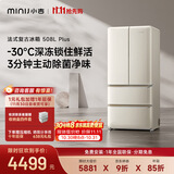 小吉（MINIJ）复古508L法式多门冰箱除菌主动净味深冷锁鲜风冷大容量电冰箱一级能效补贴BCD-JF508WB PLUS