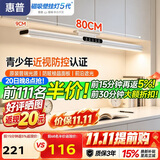 惠普全光谱普瑞护眼护眼台灯粘贴酷毙灯壁挂式书桌吊柜灯学习阅读灯