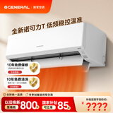 将军(GENERAL)空调 诺可力T 1.5匹1级能效 外机双排纯铜管 原富士通空调ASQG12KTCB (KFR-35GW/Bpktb)