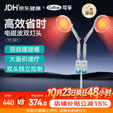 可孚红外线理疗灯关节炎颈椎腰椎大面积理疗仪神灯双头独立控制YY027
