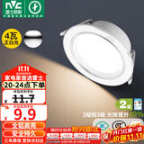 雷士（NVC）LED筒灯客厅嵌入式天花灯二级能效全铝漆白4瓦正白开孔75-85mm