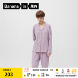 蕉内（Bananain）棉棉301H睡衣男女士纯棉速干带胸垫长袖长裤家居服情侣套装秋冬季 【女士】粉紫 M