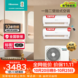 海信（Hisense）一拖二空调 【双排管】变频巨省电挂机大2匹一级能效大1匹+大1.5匹KMV-55M2(TJ)