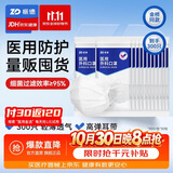 振德一次性医用外科口罩白色成人儿童冬季防寒防花粉尘细菌口罩 300只