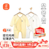 贝瑞加（Babyprints）宝宝连体衣2件装婴儿纯棉衣服四季薄款家居内衣透气爬服 白黄66