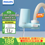 飞利浦（PHILIPS）水龙头净水器家用水龙头前置过滤器 厨房自来水过滤器超滤净水机 AWP3611一机三芯套装