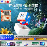 GAN魔方智能三阶磁力儿童益智玩具比赛生日礼物12uiFreePlay充电座版