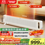 松下（Panasonic）踢脚线取暖器家用轻音石墨烯电暖器移动地暖居浴两用对流大面积电暖气节能制热卧室办公室暖气片 DS-A215ACW【升级三维超薄+AI语音】