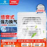 金羚（JINLING）窗墙式排气扇带防蚊网直排式换气扇厨房强劲排风扇4寸APC10-0-2