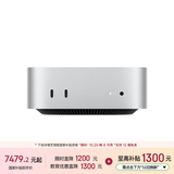 Apple/苹果/苹果电脑/Mac mini M6 24G 512G（12C+12G+16N 2.5G网口）迷你台式主机MHQM4CH/A