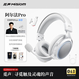 觅声阿尔法【王浩宇Whys推荐】四模无线游戏头戴式耳机蓝牙7.1音效电竞专用三角洲FPS游戏听声辨位打瓦 觅声阿尔法pro雾绒白 觅声专属驱动丨2000mAh大容量电池