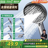 四季沐歌（MICOE）增压花洒喷头浴室多功能大面板丝绒雨出水淋浴手持莲蓬喷头HS82Q