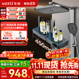 华帝（VATTI）恒温淋浴花洒套装黄铜水路枪灰琴键四功能浴室花洒淋浴全套一体式