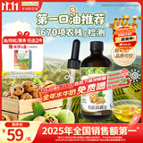 爷爷的农场有机核桃油辅食用油110ml 凉拌热炒 送宝宝婴幼儿辅食6-12月食谱