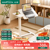 Brateck可移动床边桌升降桌任意桌沙发边桌边几电脑工作台桌书桌办公桌子