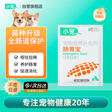 小宠肠胃宝宠物营养补充剂 5克*1包