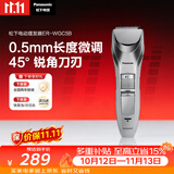松下（Panasonic）电动理发器成人儿童剃头电推子家用剃头剪刀理发神器 生日节日礼物送男士送男友老公 ER-WGC5B