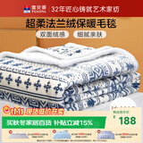 富安娜家纺  双层加厚毛毯 秋冬季保暖毯子 办公室盖毯毛巾被 180*200CM