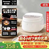 松下（Panasonic）【国家补贴】饭墩墩2.0电饭煲3-4人智能预约家用电饭锅多功能不粘锅3.2升容量以旧换新SR-DQ102-N