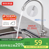 京东京造304不锈钢厨房水龙头单冷健康净铅洗菜盆水槽水龙头360°旋转