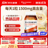 澳佳宝（Blackmores）氨糖维骨力补钙片养护关节骨骼澳洲进口自营1500mg高浓度180片